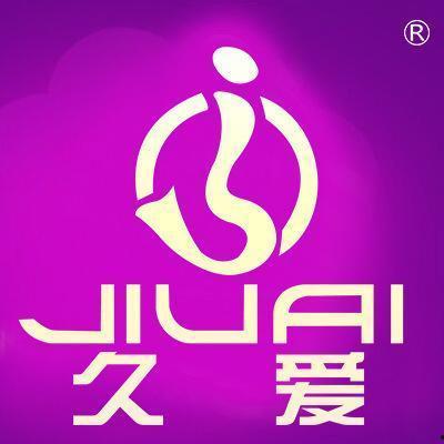 久愛國產,傳承與創新，鑄就民族品牌輝煌